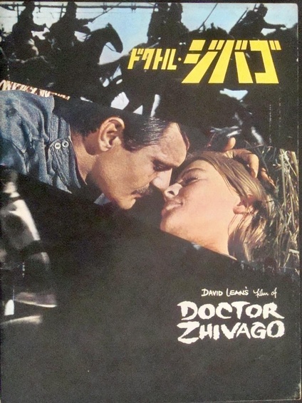 Doctor Zhivago