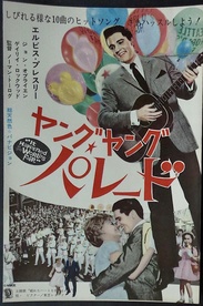 It Happened At The World's Fair