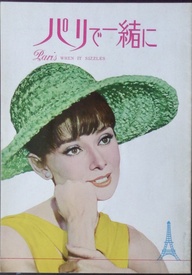 Paris When It Sizzles