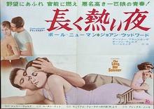 The Long, Hot Summer