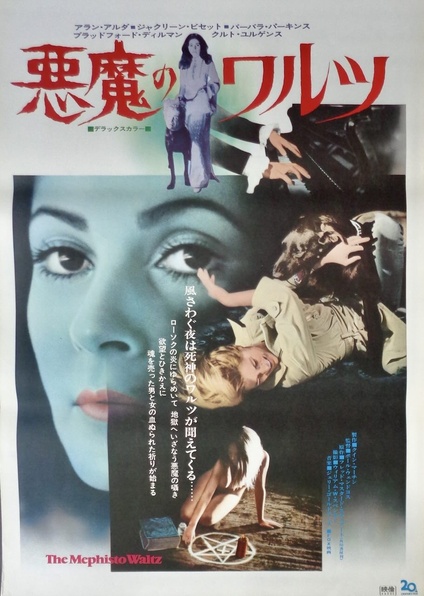 The Mephisto Waltz