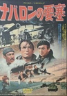 The Guns Of Navarone