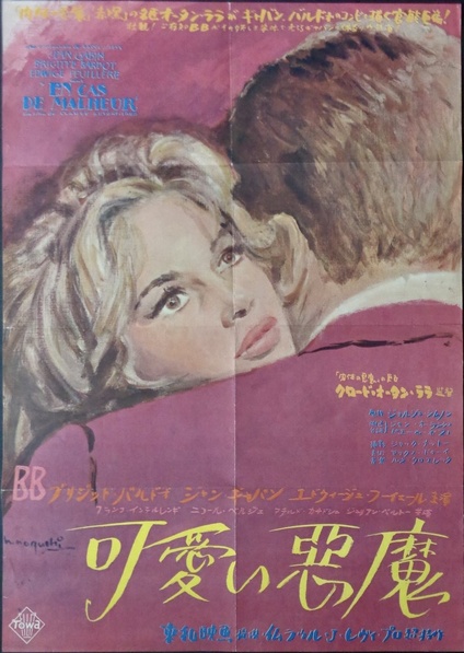 Love Is My Profession