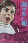 Eyes Without a Face