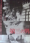 The Third Man