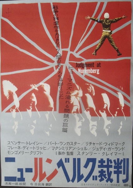 Judgment At Nuremberg