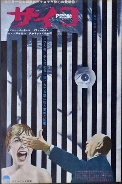 Psycho
