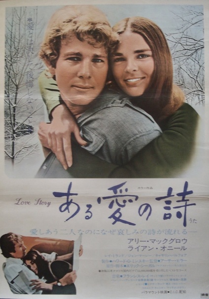 Love Story