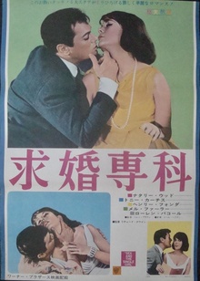 Sex and the Single Girl