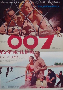 Thunderball