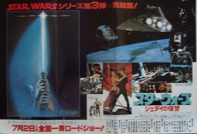 Star Wars: Episode VI - Return of the Jedi