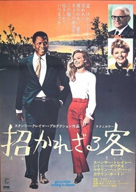 Guess Who's Coming to Dinner