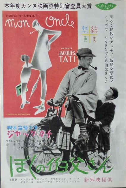 Mon Oncle