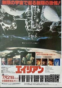 Alien