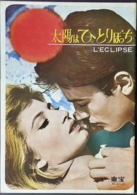 L'Eclisse