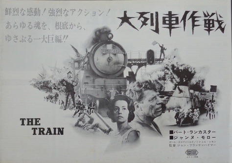 The Train