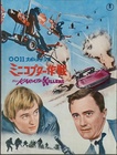 The Man From U.N.C.L.E.: The Karate Killers