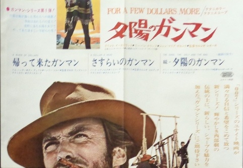 For a Few Dollars More