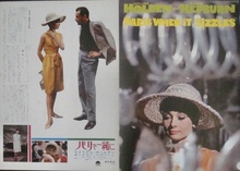 Paris When It Sizzles