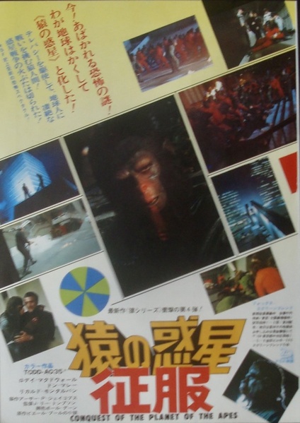 Conquest of the Planet of the Apes