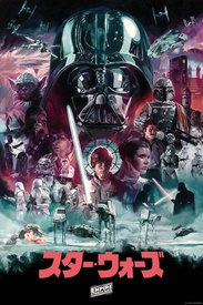 Star Wars: Episode V - The Empire Strikes Back