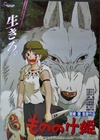 Princess Mononoke