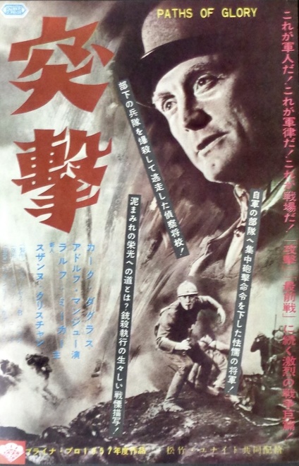 Paths of Glory
