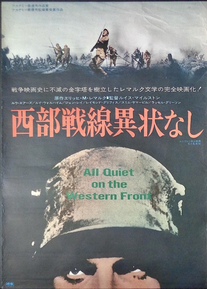 All Quiet On The Western Front