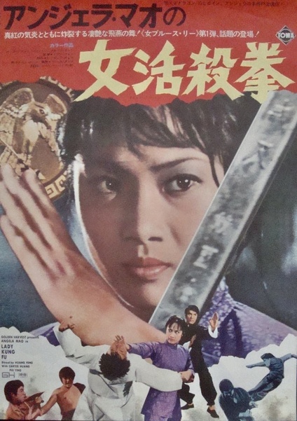 Lady Kung Fu