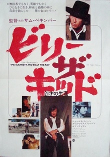 Pat Garrett & Billy The Kid