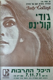 Judy Collins: Tel Aviv 1971