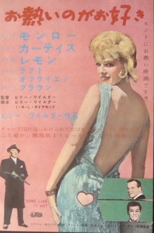 Some Like It Hot
