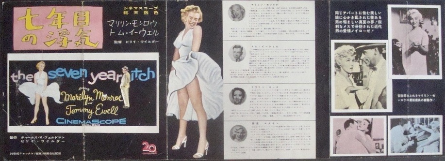 The Seven Year Itch