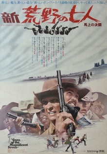 Guns of the Magnificent Seven