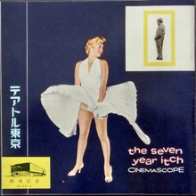 The Seven Year Itch