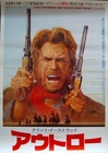 The Outlaw Josey Wales
