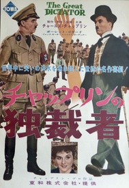 The Great Dictator