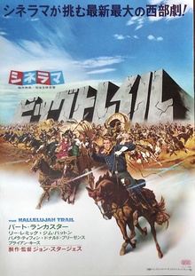 The Hallelujah Trail