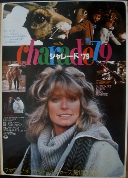 Somebody Killed Her Husband