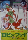 Robin Hood