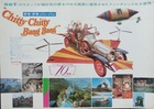 Chitty Chitty Bang Bang