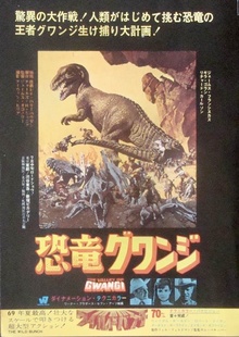 The Valley of Gwangi