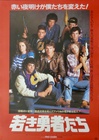 Red Dawn