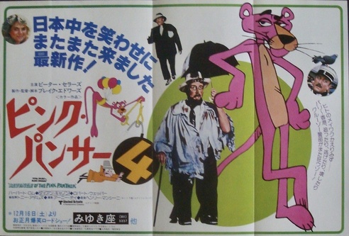 Revenge Of The Pink Panther