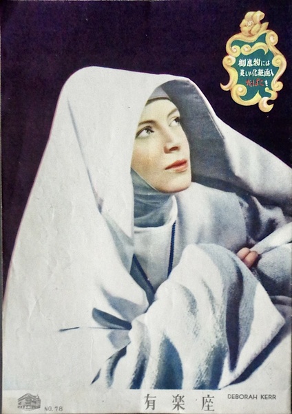 Black Narcissus
