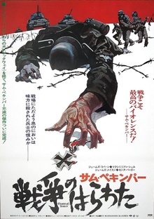 Cross of Iron