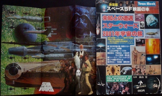 Star Wars