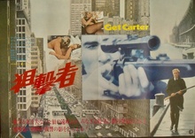 Get Carter