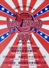 Lynyrd Skynyrd: Japan Tour 1991