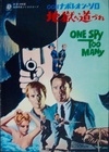 The Man from U.N.C.L.E.: One Spy Too Many